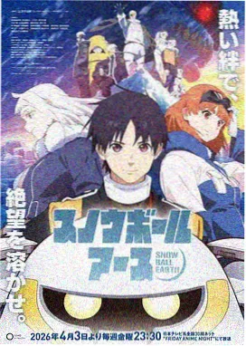 大片全部在线免费观看 动漫神作